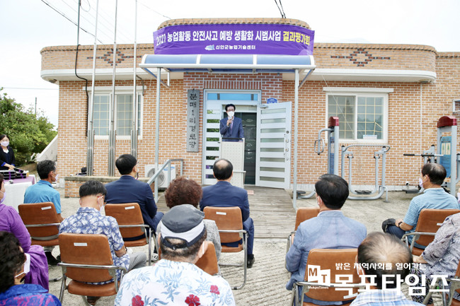 신안군, ‘농업활동 안전사고 예방 마을 선포식’ 개최.