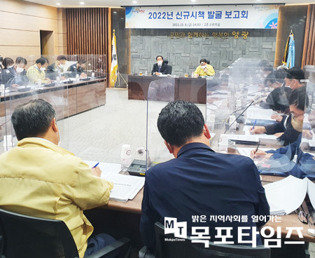 영광군, 2022년 신규시책 발굴 보고회 개최.