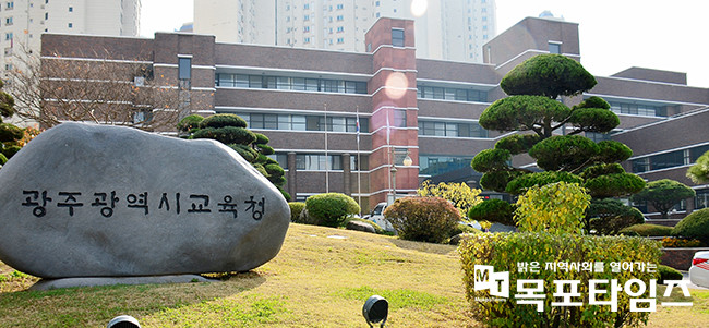광주광역시교육청, ‘2022년도 지방공무원 임용시험 시행 계획’ 공고.