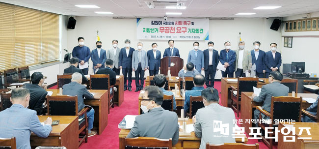 목포 민주당원, 김원이 국회의원 사퇴 촉구 및 목포지역 무공천 요구 기자회견.