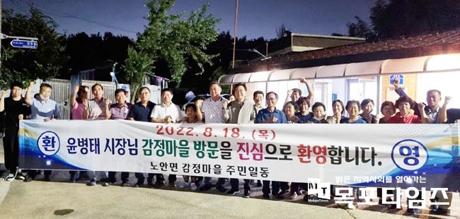 윤병태 나주시장, 노안 감정마을에서 두 번째 민박간담회 개최.