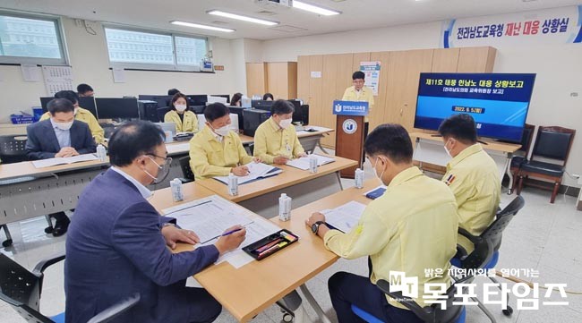 전남도의회 조옥현 교육위원장, 태풍 ‘힌남노’ 대비 상황 점검.