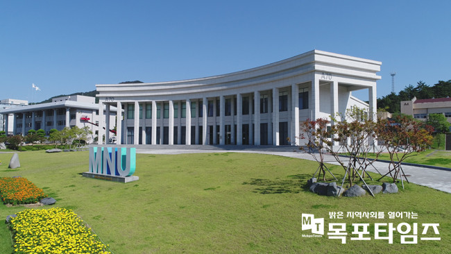 목포대학교, ‘2022년 국립대학육성사업’ 종합평가 최우수 A등급 획득.
