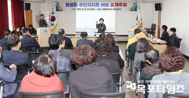 함평군 함평읍 주민자치회 출범 ‘신호탄’…위원 공개추첨 실시.