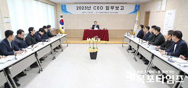 한국농어촌공사 영산강사업단, 2023년 CEO업무보고 실시.