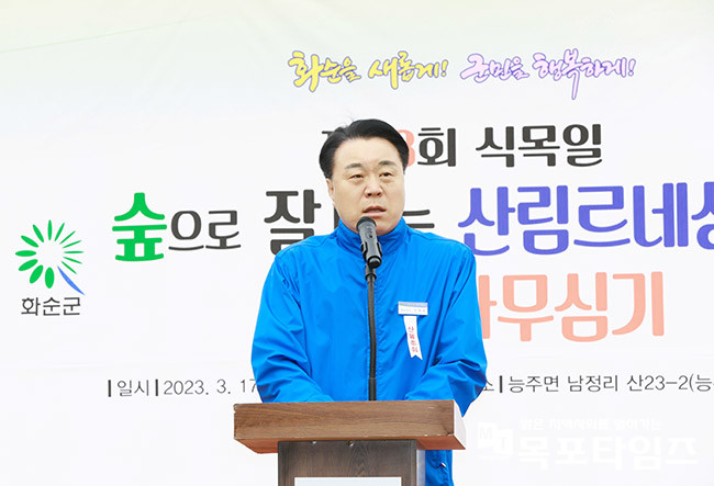 화순군, 제78회 식목일 나무심기 행사 실시.