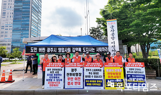 범대위-전남도 군 공항 관련 입장차 확인.