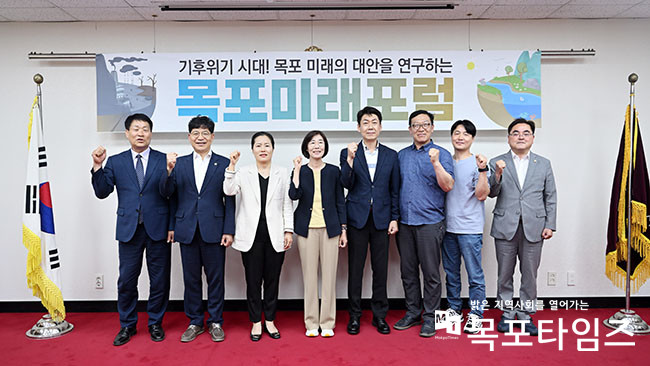 목포시의회 의원연구단체 ‘목포미래포럼’기후관련 시민단체와 간담회 개최.