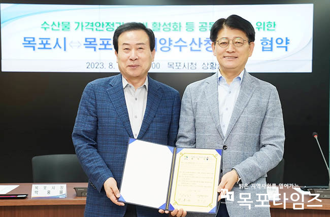 목포시와 목포지방해양수산청이 수산물 소비활성화 업무 협약을 체결했다.