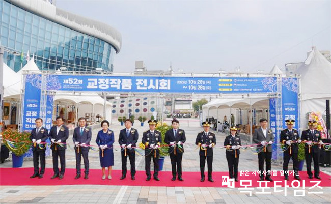 목포교도소, ‘제78주년 교정의날’ 기념식 개최.
