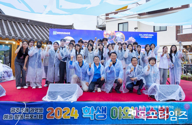 광주시교육청, 2024 ‘학생 야외버스킹’ 남구 펭귄마을에서 첫 시동.