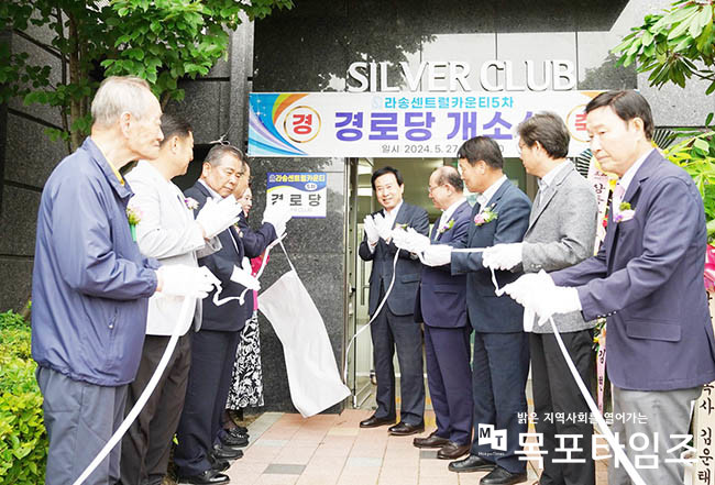 목포시 상동, 라송센트럴카운티5차아파트 경로당이 27일 개소식을 개최했다.
