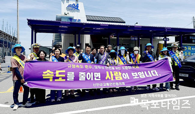 신안군 교통안전협의체, 교통안전 홍보 캠페인 실시.