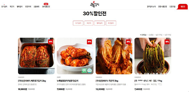 광주시, ‘광주김치포털’ 새단장…8월말까지 특판.