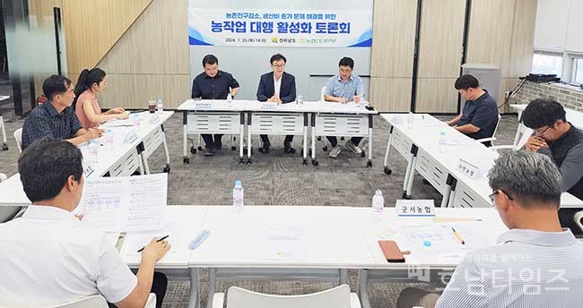 전라남도는 농촌 인력부족과 생산비 상승 등 문제해결 일환으로 농작업 대행 활성화 방안 모색 토론회를 지난 25일 농협전남본부에서 열어 참석자들과 첨단농기계 중심 대전환에 힘을 모으기로 했다.