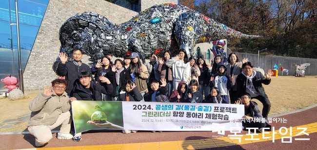 견학 프로그램 참여 학생들이 ‘재생복합 문화공간 Fe01’ 앞에서 기념사진 촬영을 하고 있다.